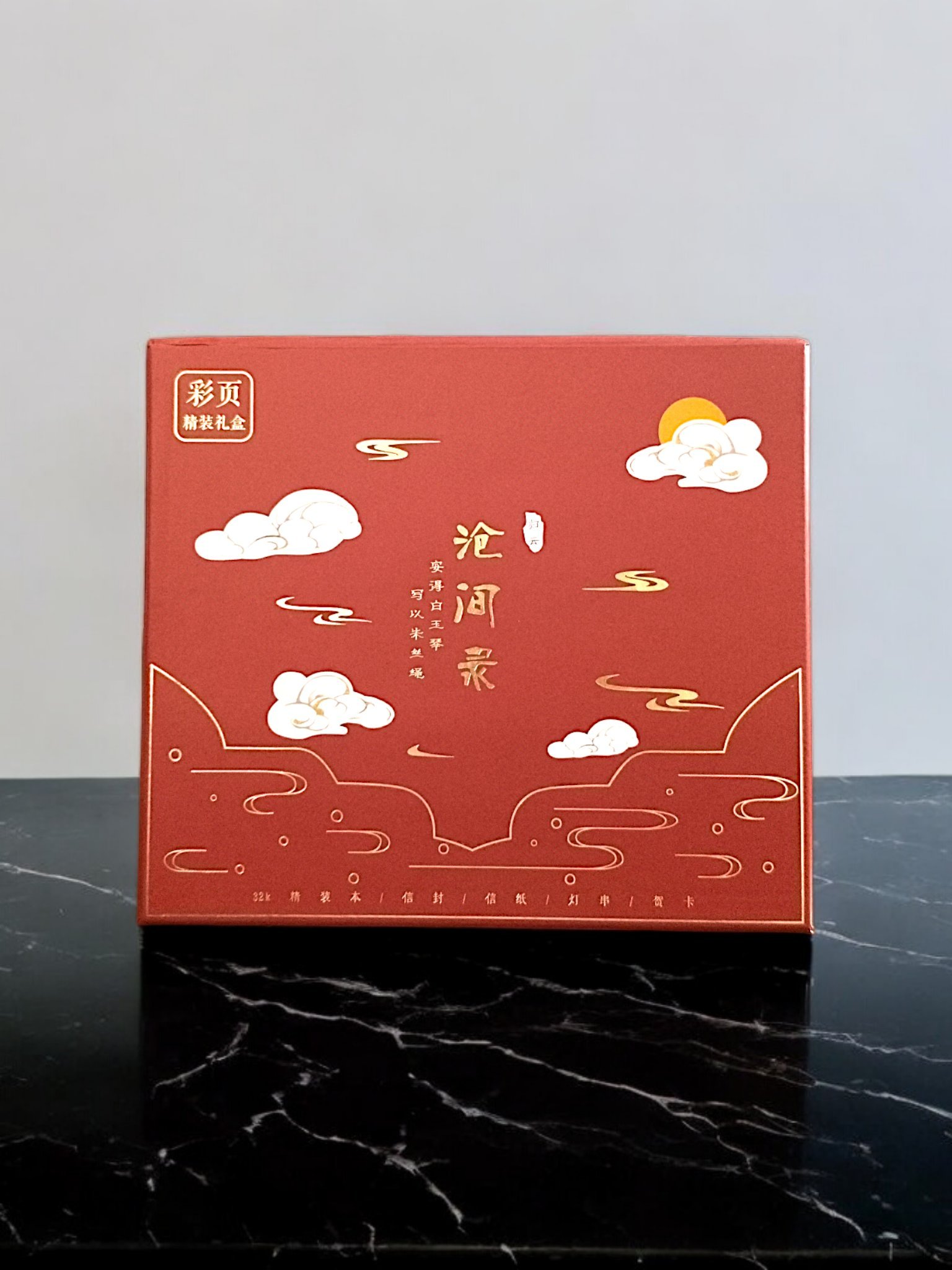 Journaling Gift Box - Image 5